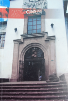 Portada local